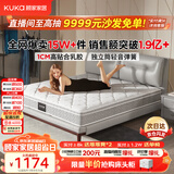 顾家家居（KUKA）梦想垫旗舰版天然乳胶独袋弹簧床垫主次卧0001J软硬适中1.5x2米