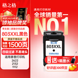 格之格803墨盒可加墨 适用惠普2132墨盒2600 1112 2621 2622 1111 2628 hp2130 1110 2131打印机墨盒 803xl 黑色