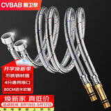 橱卫帮（CVBAB）80CM加长冷热进水软管面盆厨房单孔龙头尖头不锈钢水管2根装CV808
