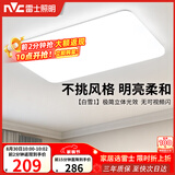 雷士（NVC）次日达吸顶灯客厅大灯简约奶油风LED照明灯饰卧室灯餐厅白雪1