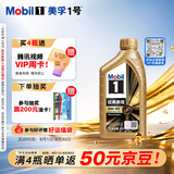 美孚（Mobil）全合成汽机油0W-40 SP级1L美孚金美经典表现汽车保养京东养车自营
