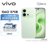 vivo S60 元气版 12GB+256GB 初夏绿 【vivo线条小狗夏日限定礼包套装】超声波指纹2.0 AI拍照手机