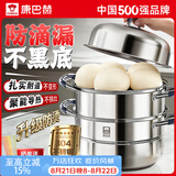 康巴赫蒸锅304不锈钢蒸笼食品级双层汤锅家用蒸煮炖燃气灶电磁炉通用 【升级防烫｜加厚304】 3层 30cm
