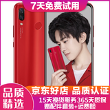 华为 nova3 手机 全面屏高清四摄游戏 4G全网通 双卡双待  相思红 6G+128G(全网通) 9成新