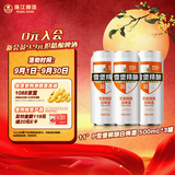 珠江啤酒11度 雪堡精酿比利时风味白啤酒 500ml*3听  中秋礼品 京东自营