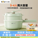 小熊（Bear）电煮锅 泡面火锅宿舍小电锅 电蒸锅 多功能多用途电热锅 3L蒸煮一体家用蒸屉蒸笼 3-4人可用E30N2