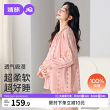 婧麒（JOYNCLEON）月子服纯棉春秋产后哺乳孕妇睡衣产妇家居服套装 粉M Jyz188839