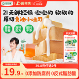 宝宝馋了馋宝厨房南瓜黄油小吐司面包宝宝儿童早餐零食0添加276g源头直发