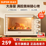 苏泊尔（SUPOR）电烤箱 35L大容量烤箱专业烘焙家用烤箱 烤蛋糕烤面包多功能烘干机食物 上下独立控温十大美食菜单 【三层灵活烤位】 35L