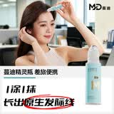 蔓迪【差旅必备】蔓迪精灵瓶10ml（随身便携 登机无忧）5％米诺地尔酊防脱生发育发液发际线专属神器