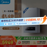 美的（Midea）【双一级静暖R53】一级能效冷凝燃气壁挂炉天然气采暖炉暖气片地暖热水器国家补贴LL1PBD20-R53