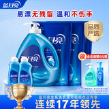 蓝月亮手洗洗衣液 风清白兰 1kg瓶*1+1kg*3+80g*2 内衣裤可用 温和易漂