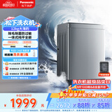 松下（Panasonic）大海豹 波轮洗衣机 12KG大容量 抗菌除螨 全自动家用 XQB120-8KN1京东自营