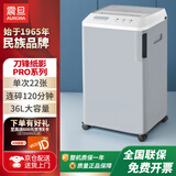 震旦（AURORA） 4级保密办公商用碎纸机（单次22张 持续120分钟 36L 可碎卡、光盘) AS2236CD