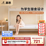 慕思（de RUCCI）锦云垫 榻榻米薄垫学生宿舍租房专用床垫子记忆棉睡垫防螨软床垫 乳胶三防海绵/5cm-豪华款-MCW1-079 单人床 120cm*190cm*5cm