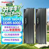 金百达（KINGBANK）32GB(16GBX2)套装 DDR5 6000 台式机内存条海力士A-die颗粒 星刃黑 C30 Deepseek硬件