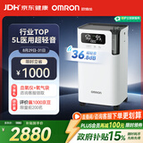 欧姆龙（OMRON）制氧机家用吸氧机老人医用级 5L升轻音老人带雾化氧气机 Y-5103W