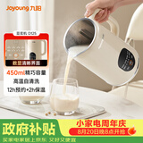 九阳（Joyoung）小型豆浆机450ml精巧容量1-2人用易收纳 快速出浆细腻研磨可预约免滤家用多功能破壁机D125