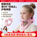 猫太子防低头坐姿矫正器儿童颈椎护颈托医用学生脖子抬高器前倾纠正器写作业防近视视力保护器支架神器粉