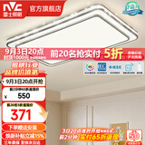 雷士（NVC）客厅大主灯具卧室吸顶灯护眼全光谱高显指智能轻奢仿水晶宏包安装 【晶宏】128W舒适光 智控调光客厅灯