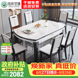铭府世臻 餐桌家用加厚岩板餐桌椅组合可伸缩实木餐桌813#1.5米一桌十椅