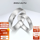 周六福（ZLF） S925银饰戒指男女情侣款简约轻奢ins风对戒纪念日 男戒22号