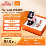 小天才电话手表Z6Pro运动礼盒星云粉防水楼层定位GPS智能手表学生视频拍照翻转双摄男女
