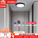 雷士（NVC）玄关走廊过道灯IP44三防led吸顶阳台灯中式现代简约灯具灯饰 夜语雷达感应 12W