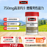 Swisse斯维诗 高浓度玛卡片 焕活精力维护机能支持男士两性健康60片/瓶