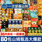 三只松鼠巨型休闲零食大礼包送女友儿童成人解馋小零食整箱礼物1.5kg