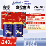 荷仕兰中老年奶粉礼盒装800g*2罐金枪鱼油新西兰原装进口高钙父母送礼