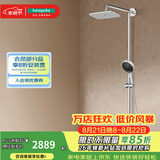 汉斯格雅（Hansgrohe） 双飞雨淋浴恒温花洒大顶喷浴缸龙头花洒套装 26777007S境雨白色