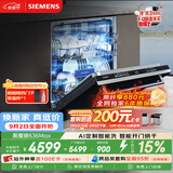 西门子（SIEMENS）【黑魔镜3.0】636Max全面升级【双一级认证】超省水省电150升以上AI智能洗嵌入式洗碗机SJ43EB33KC