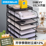 可得优（KW-triO）竖式叠加选择层数桌面铁网金属烤漆文件架子多层文件栏文件筐文件框文件盘资料架 7层文件架【含托盘】 金属烤漆