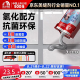 雨虹防水防霉耐黄变美缝剂十大品牌瓷地砖美缝胶防水勾缝填缝剂 帕斯高灰