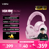 VGN 周听Pro Max 【林树同款推荐】游戏耳机头戴式电脑电竞耳机三角洲fps听声辨位四模无线七夕礼物 周听 Pro Max 粉色【三合一底座】