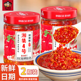 湘集4号剁辣椒240g*2瓶 湖南农家辣椒酱特辣手工下饭蒸炒