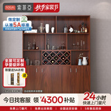 索菲亚新中式餐边柜 酒柜茶水柜 餐桌边储物柜子客厅靠墙餐柜餐厅柜 测量设计特权金
