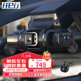任e行D70行车记录仪高清前后四镜头360度全景24小时停车监控哨兵防划车 四镜头雷达感应监控版+无卡