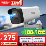 海康威视监控摄像头300万高清红外夜视可拾音商超学校室外防水移动侦测B13HV3-LA 4MM
