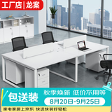 龙案 办公桌椅组合钢木办公室卡座卡位职员桌定制工位员工电脑桌家具 口型钢架【白色】 单人位(无柜椅)