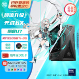 华硕天选6X 16L台式机游戏主机台式电脑主机（酷睿U7 265KF RTX5060Ti-8GB显卡 32G DDR5 1TB SSD）