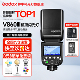 神牛闪光灯 v860三代闪光灯 相机机顶闪光灯 高速同步 补光灯 外拍灯TTL 热靴灯外拍灯 V860+X2T引闪器+VB26电池 适配尼康