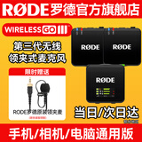 RODE 罗德麦克风Wireless go II 一拖二无线小蜜蜂领夹麦克风相机手机采访视频直播vlog短视频收音 三代-黑色+领夹麦