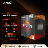 AMD 锐龙5 5600GT处理器(r5) 6核12线程 加速频率至高4.6GHz 含Radeon Graphics集显