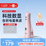 博皓（prooral）冲牙器5025Plus手持立式洗牙器带数显成人洁牙器便携牙齿冲洗器 黛粉270ml