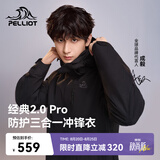 伯希和（Pelliot）【山野经典2.0Pro】冲锋衣三合一男女春秋机能外套115301098黑3X