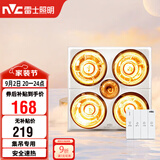 雷士（NVC）灯暖浴霸集吊系列照明排气四灯暖取暖Y021卫生间浴室