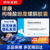 律康 枸橼酸坦度螺酮胶囊5mg*36粒/盒