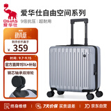 爱华仕行李箱18英寸登机箱拉杆箱子旅行箱耐用密码箱京东自营皮箱银色